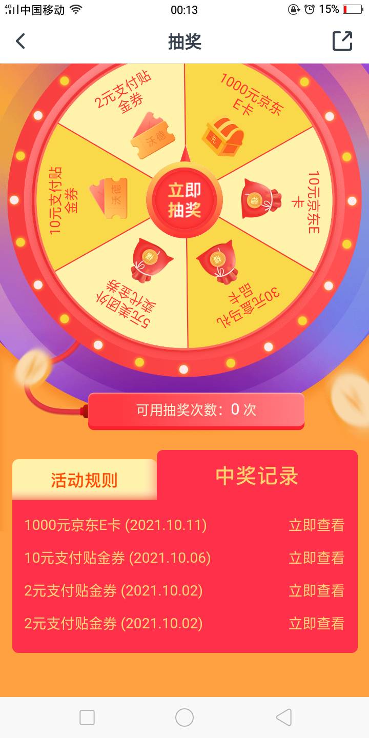 我以为是我眼花了   没想到是天选，一发入魂

39 / 作者:我看看啊 / 