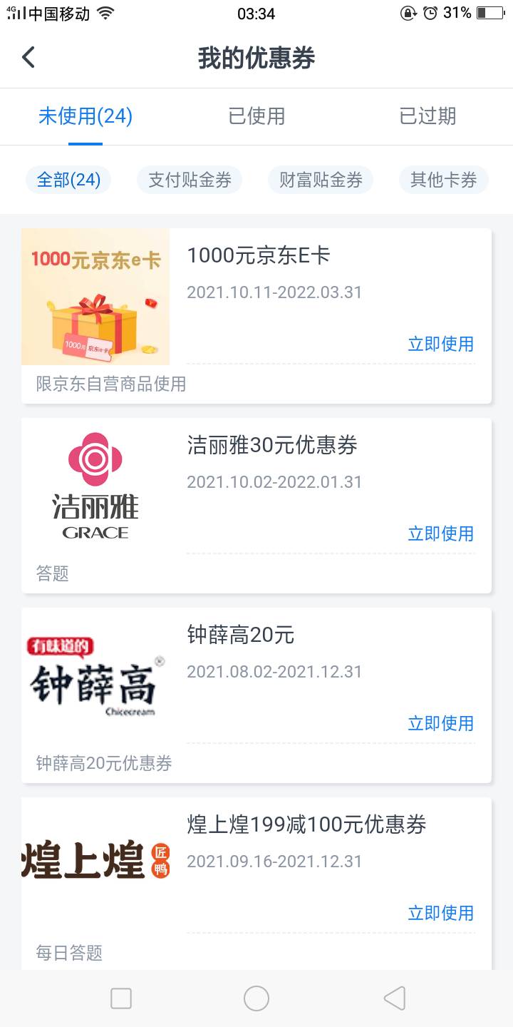 这自营的，沃回收，可以出么

56 / 作者:我看看啊 / 