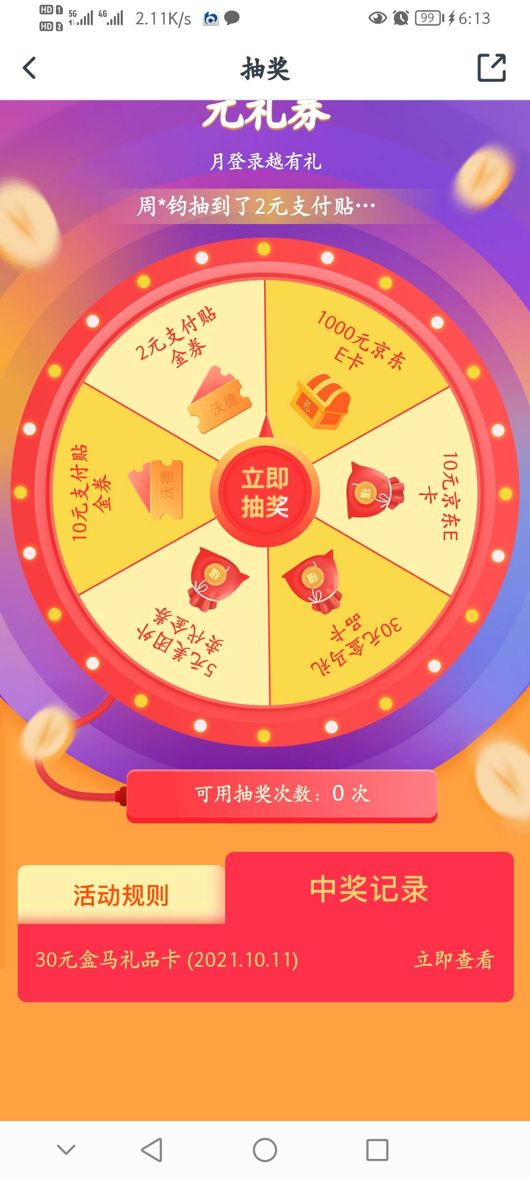 这是什么东西

80 / 作者:二十七杯酒 / 