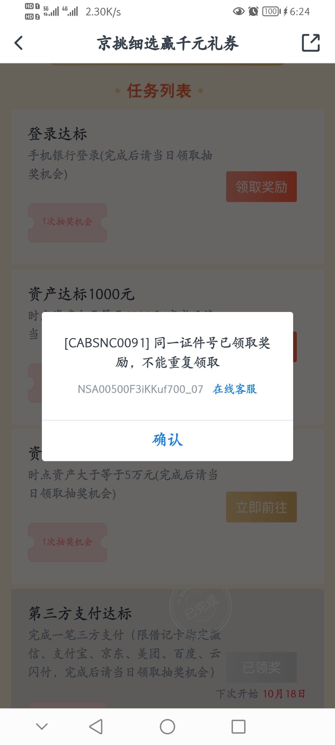 这是什么东西

81 / 作者:二十七杯酒 / 