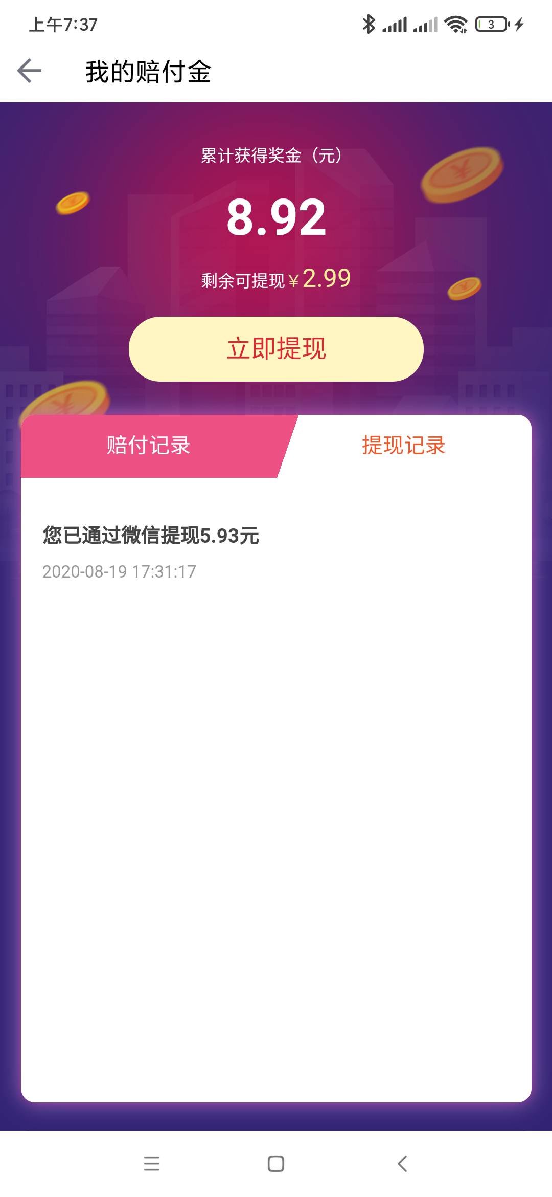 51公积金拒绝就赔付。。可以提现。支付宝搜索口令吗100元


27 / 作者:840578245 / 