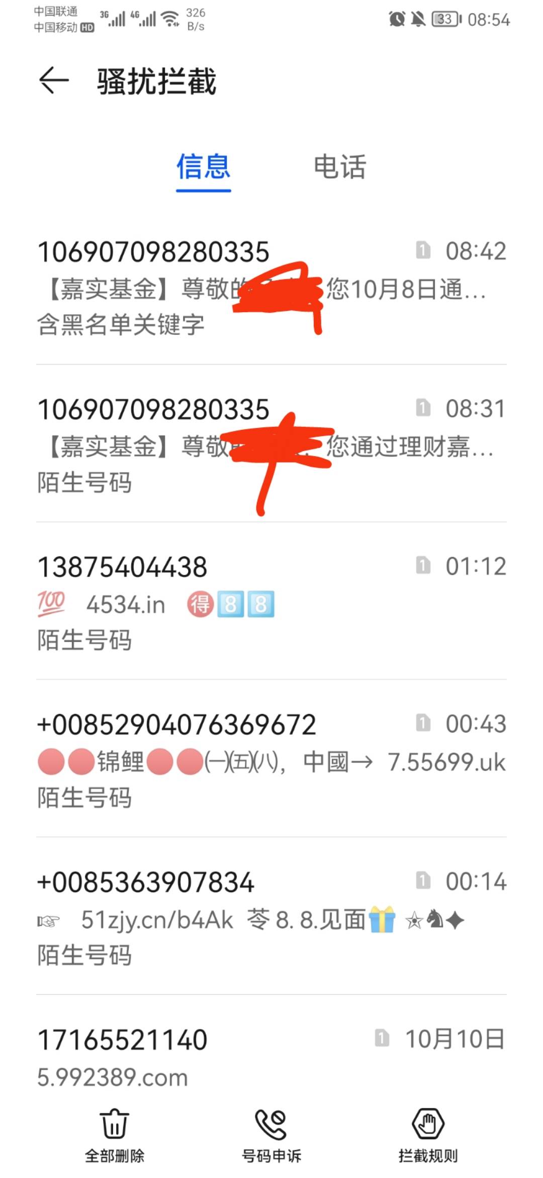 我怎么觉得 我们都被嘉实基金 给骗了呢？那十几块钱也没到账啊？整天叮当的来短信说是82 / 作者:龙飞呀 / 