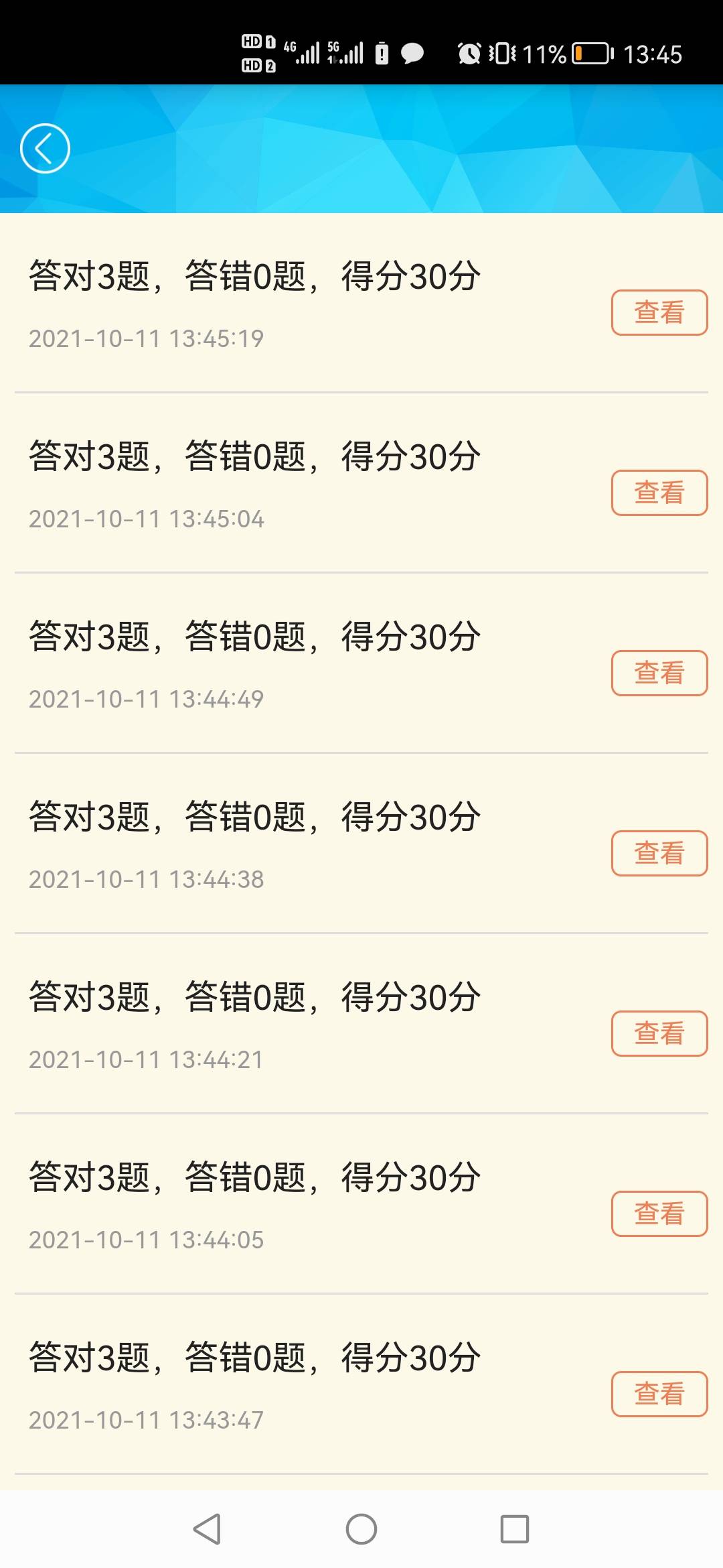 老哥们还没发现这个毛吗？？长寿日报多手机多号多撸。答题三次不出红包一直答题，三个86 / 作者:卡农颜王 / 