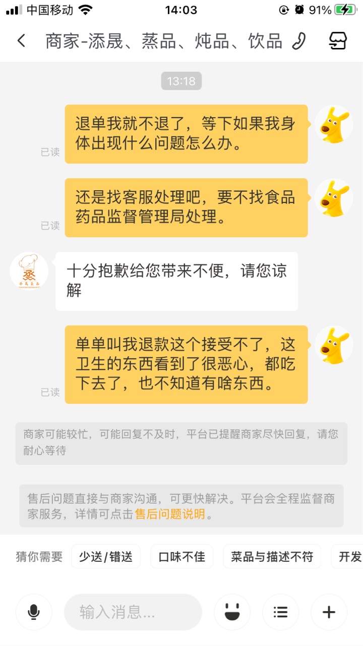 喷射T餐吃出大问题了，大战美团小妹第一次，看见恶心的要.，老哥我该怎么做。


76 / 作者:摞无可摞 / 