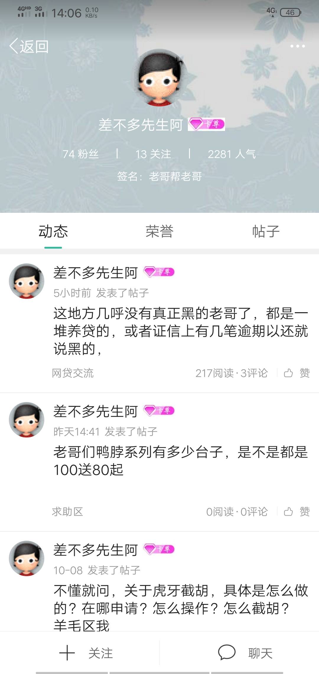 这位卡尊老哥敞亮，一次打赏这么多，祝老哥早日发财，财源..，家庭幸福美满，日后儿孙73 / 作者:ifty / 