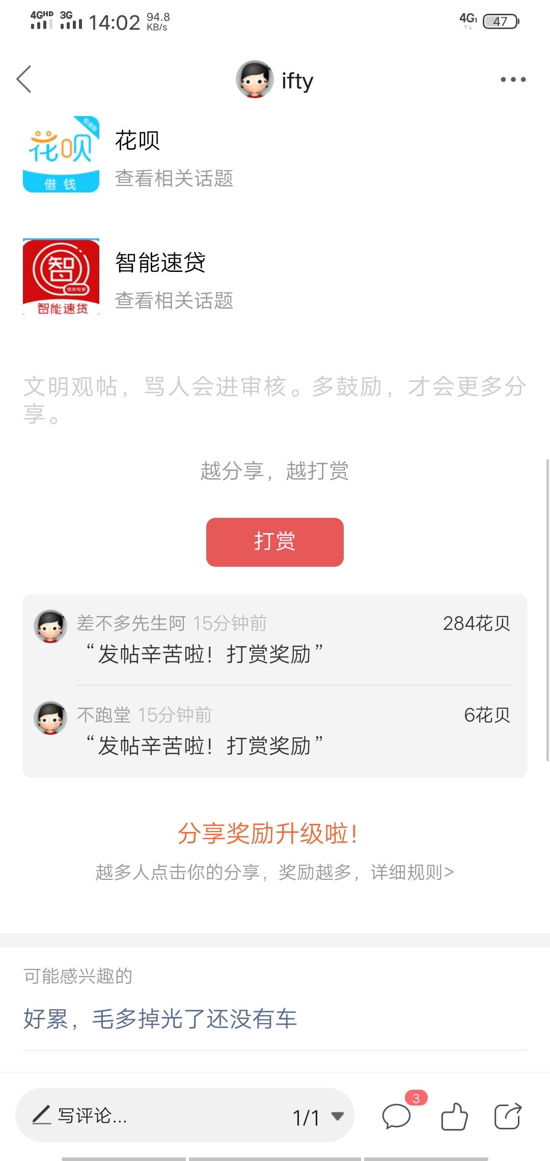 这位卡尊老哥敞亮，一次打赏这么多，祝老哥早日发财，财源..，家庭幸福美满，日后儿孙25 / 作者:ifty / 