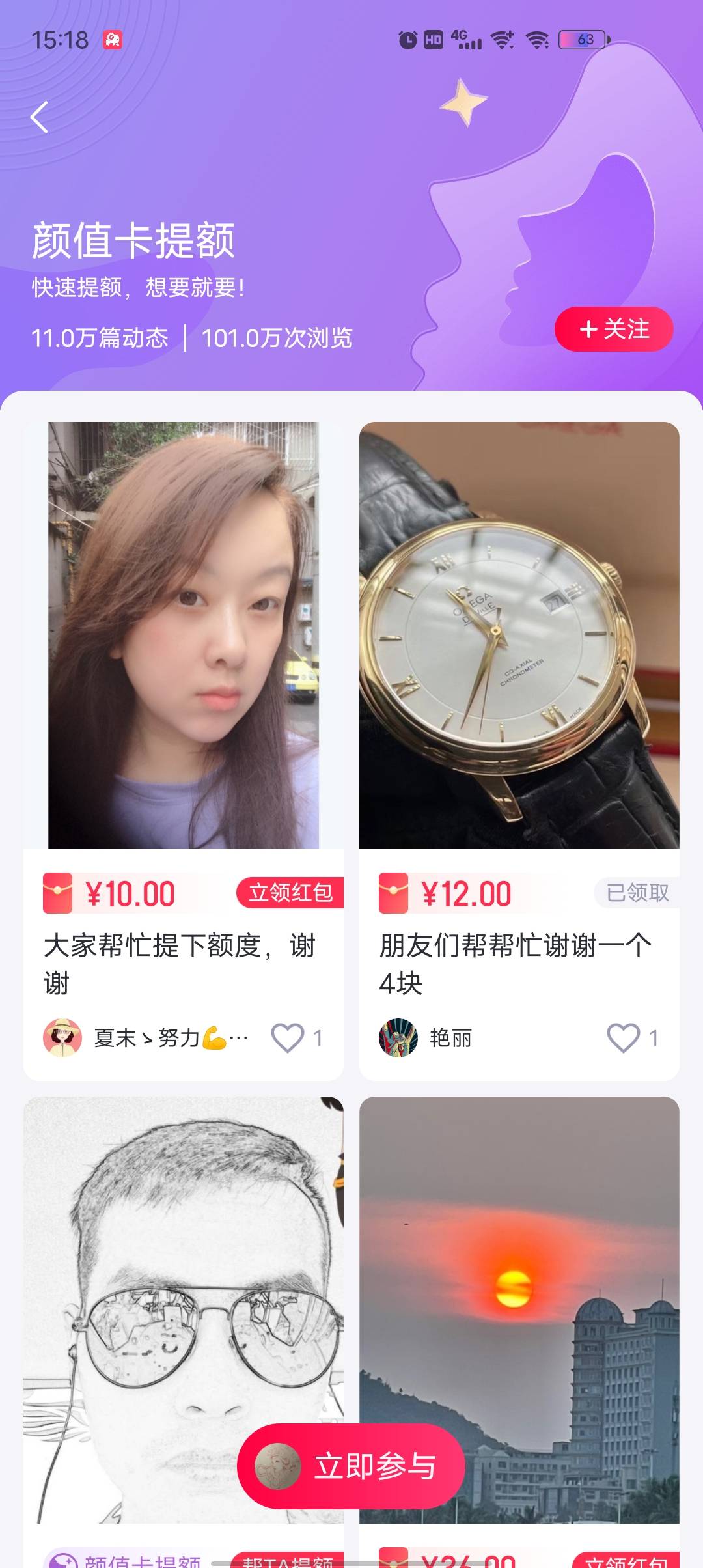 兄弟萌我好像发现了小象的奇妙羊毛……
可能有人不知道吧，我说一下。
小象优品我一直72 / 作者:桃桃儿 / 