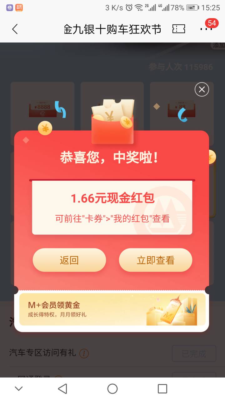 这个应该没人发，就是毛有点小，瞧得上的去看看，招行APP横幅广告

28 / 作者:卡死你的 / 