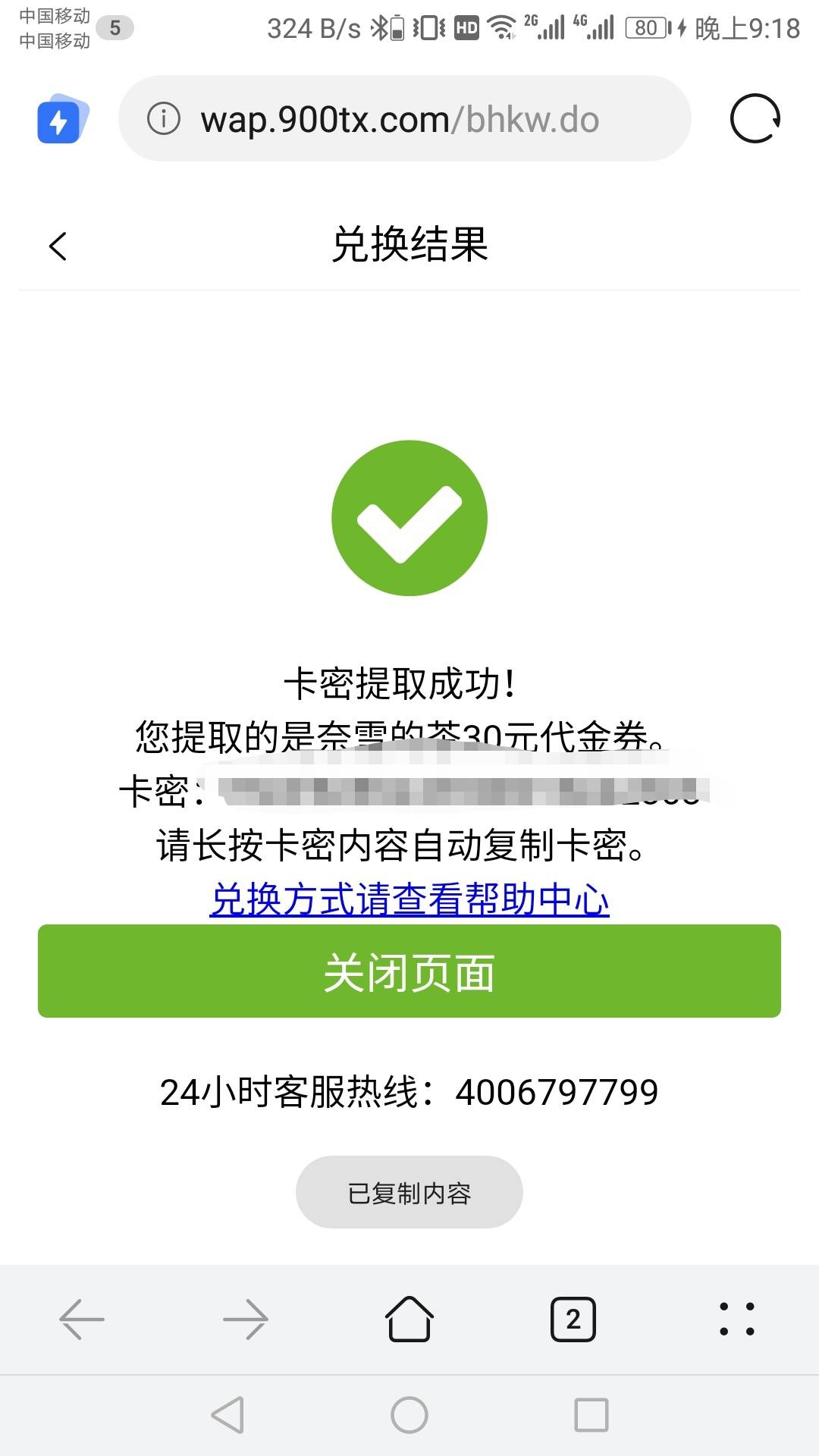 渤海银行发货了，有个腾讯周卡，和黑胶月卡，有需要的留言

11 / 作者:q3094661511 / 