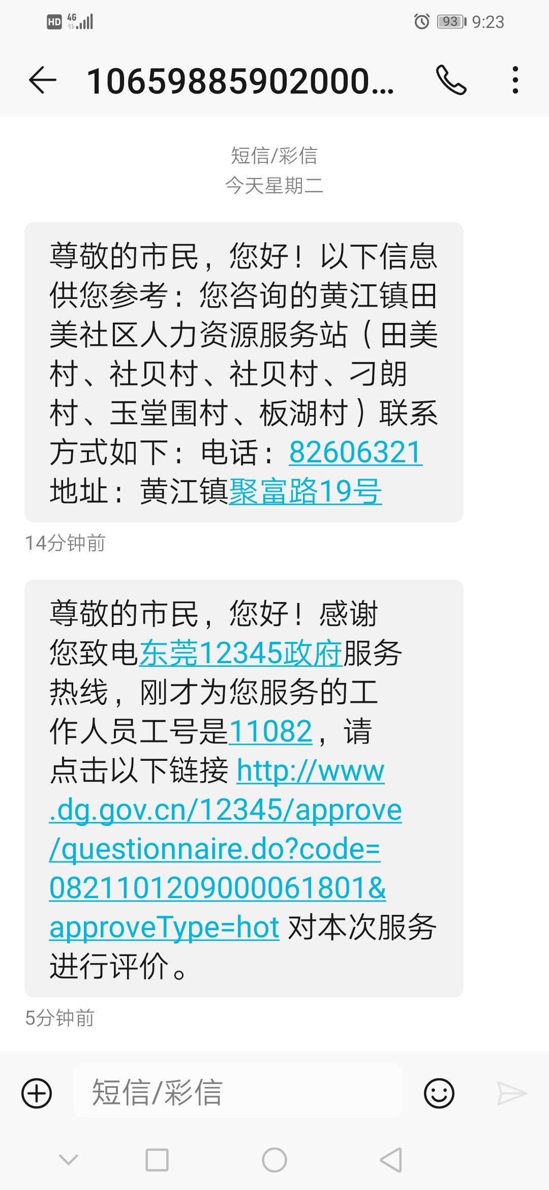 500来个有相关经历的老哥给个处理方式，当天拿到钱直接转账。
之前在职的那家公司，现45 / 作者:好先生I / 