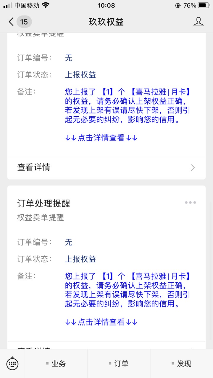 陆金所领喜马拉雅

24 / 作者:丰 哥 / 