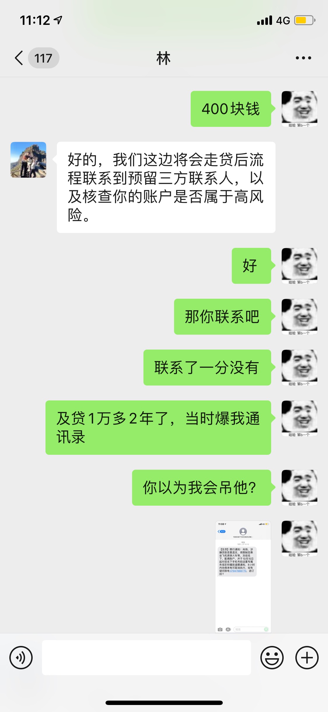 网贷让我养成了臭毛病，哎从当初逾期时候怕的要.，到现在毫不在乎，


94 / 作者:吉吧 / 