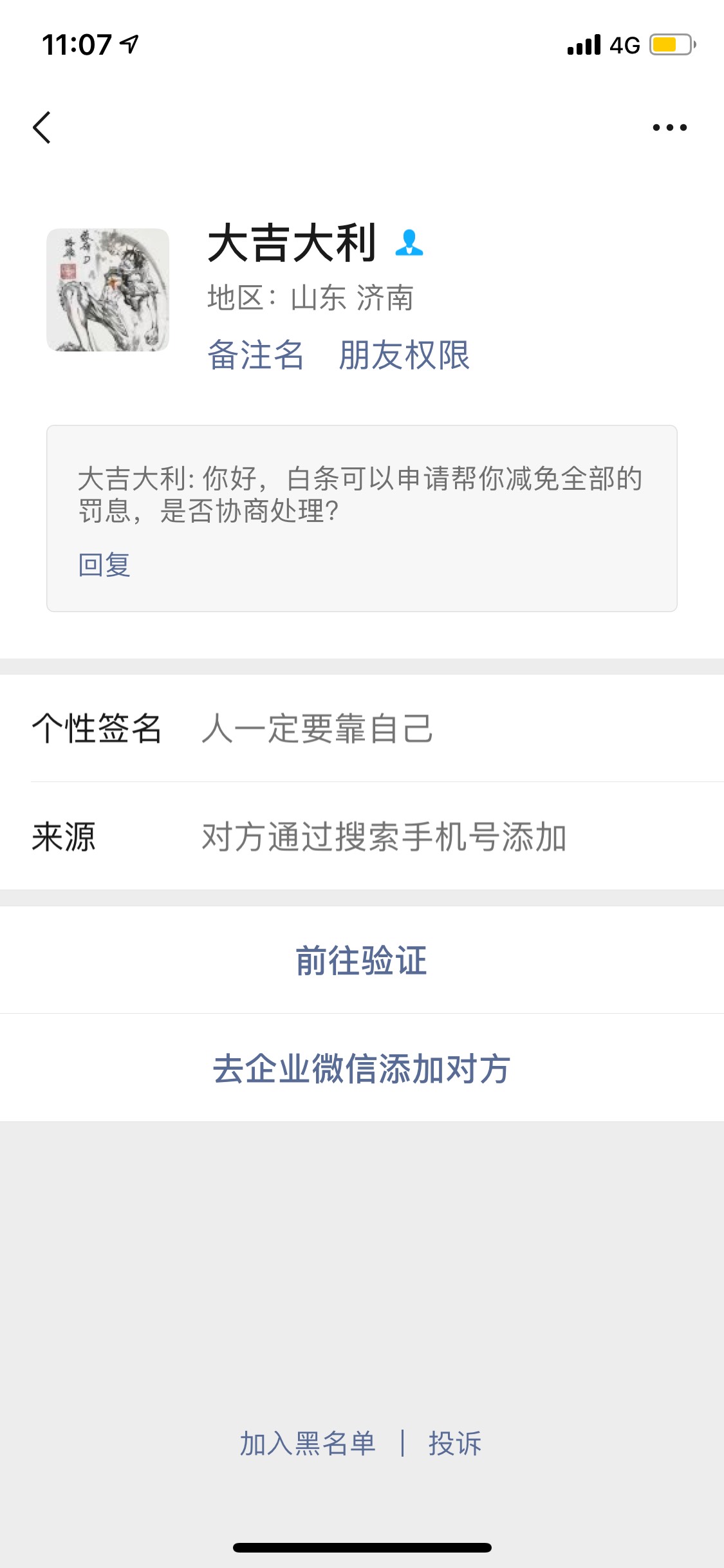 网贷让我养成了臭毛病，哎从当初逾期时候怕的要.，到现在毫不在乎，


9 / 作者:吉吧 / 