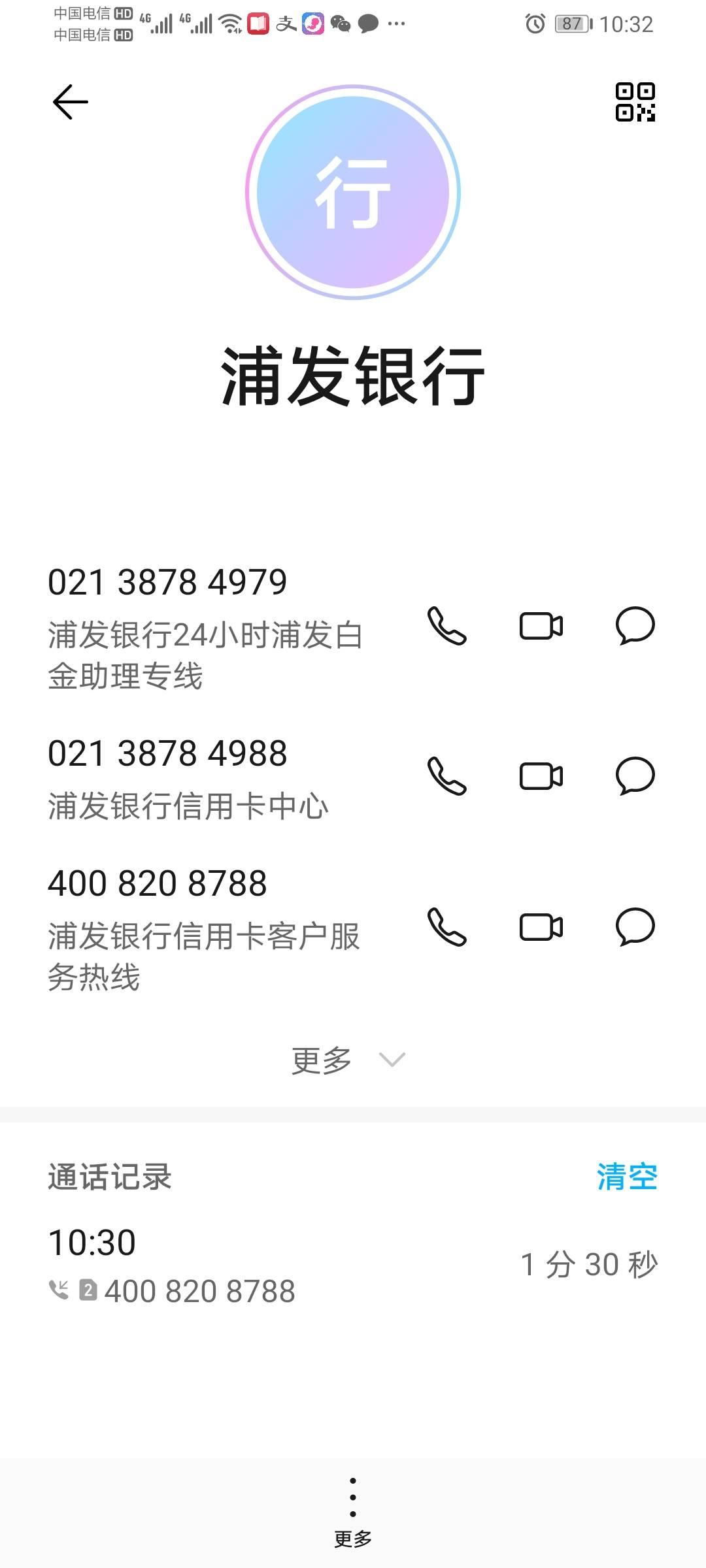 浦发回访人员说工作单位电话打不通还能通过吗

35 / 作者:老哥棒棒哒 / 