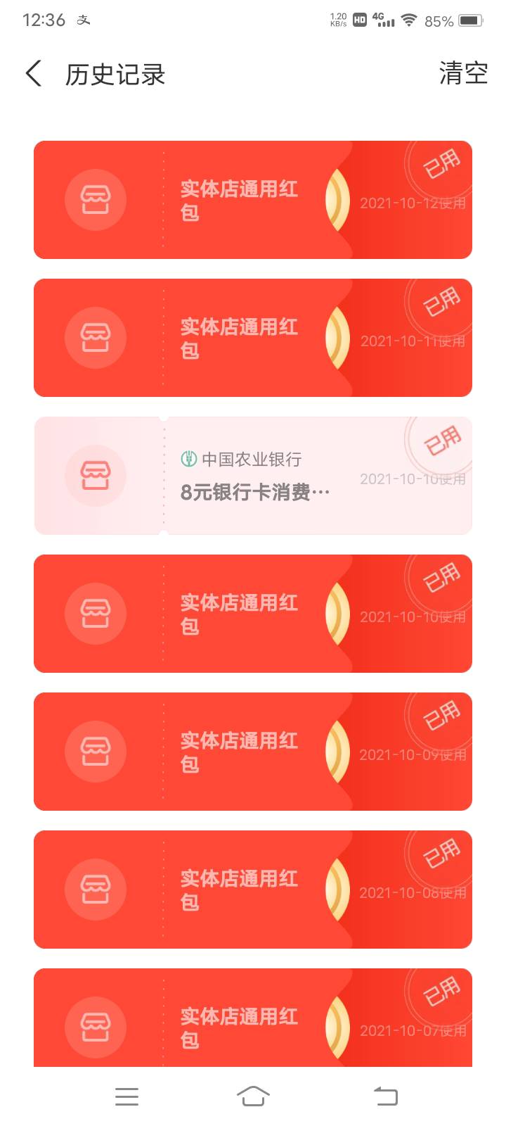 农行二类zfb首绑50毛
29 / 作者:feng940214 / 