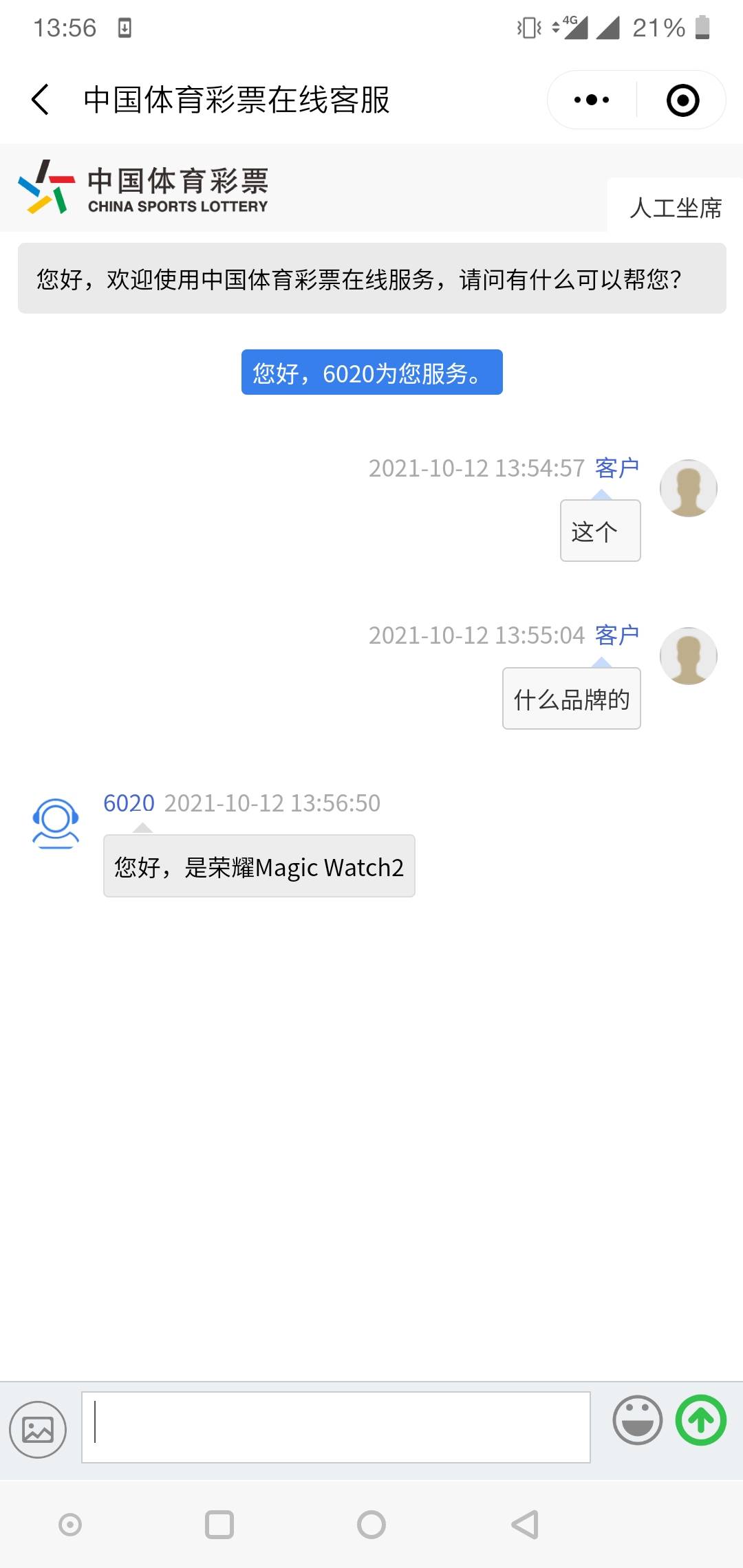 客服说是荣耀Magic Watch2 


56 / 作者:ycxsg6 / 