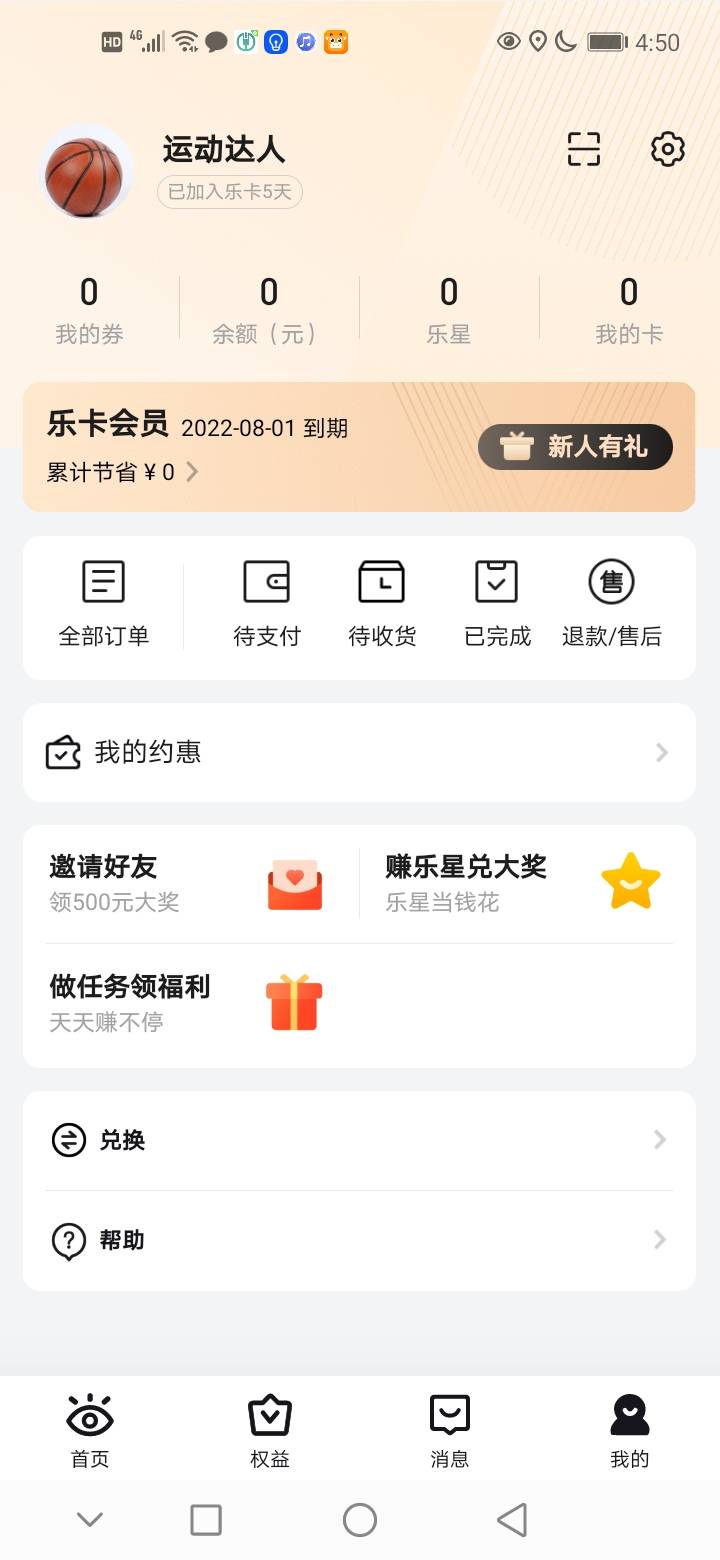 不懂就问，老哥们，保险也买了，乐卡为什么看不见？刚才打电话问他们客服，说是没有记51 / 作者:老哥稳buwen / 