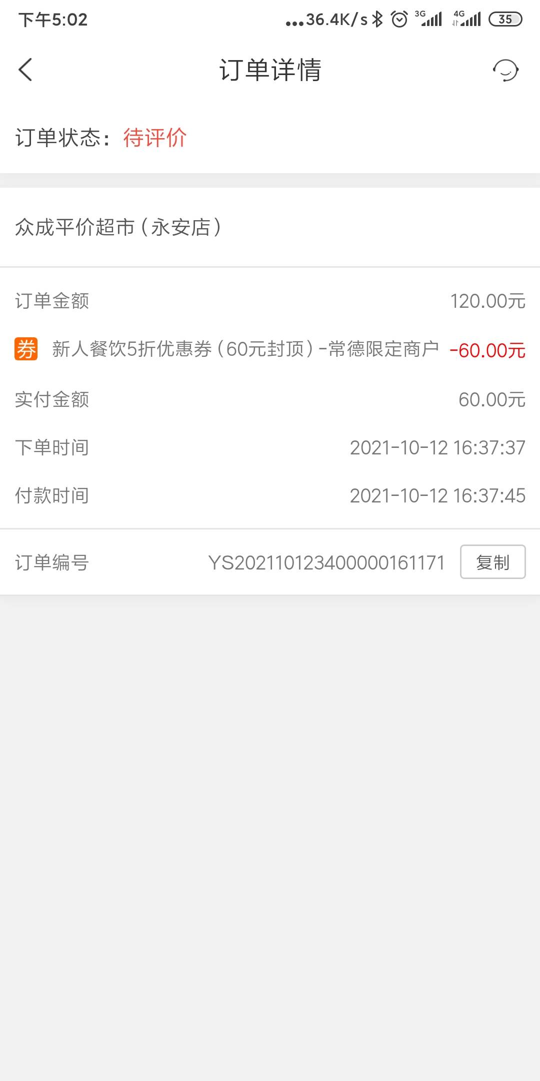 再给老哥们发一个羊毛。大概能赚40块。建行生活。新人5折优惠券。去超市买5包芙蓉王。58 / 作者:小星野 / 
