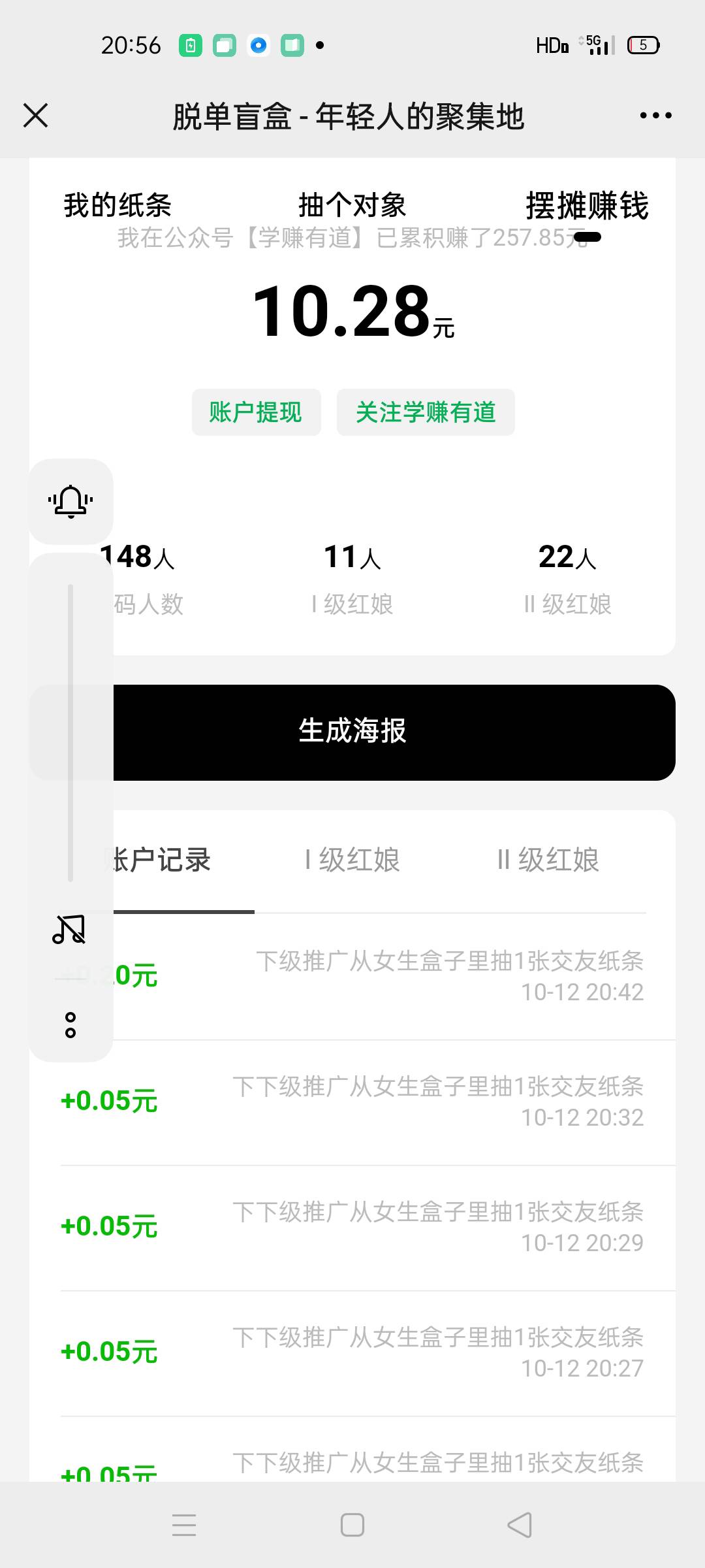 3天挣200多

50 / 作者:_臭宝 / 