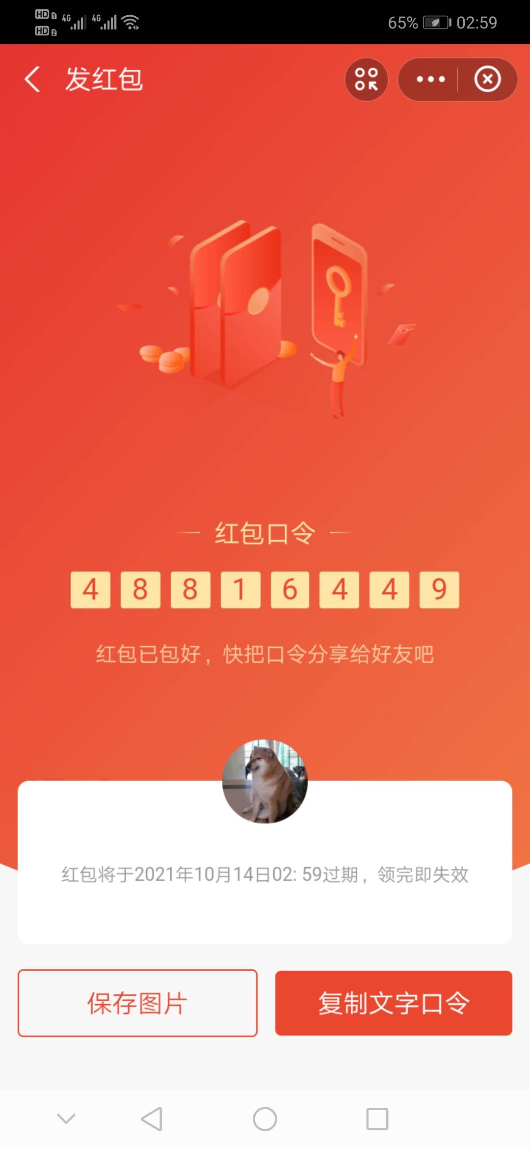 支付宝口令，开始吧，贴子被删了，

14 / 作者:Black-Z.8-2.12 / 