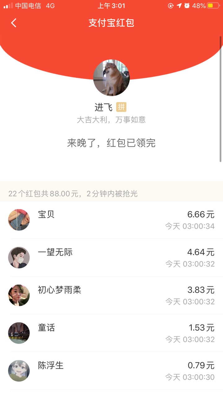 支付宝口令，开始吧，贴子被删了，

14 / 作者:13118503303 / 
