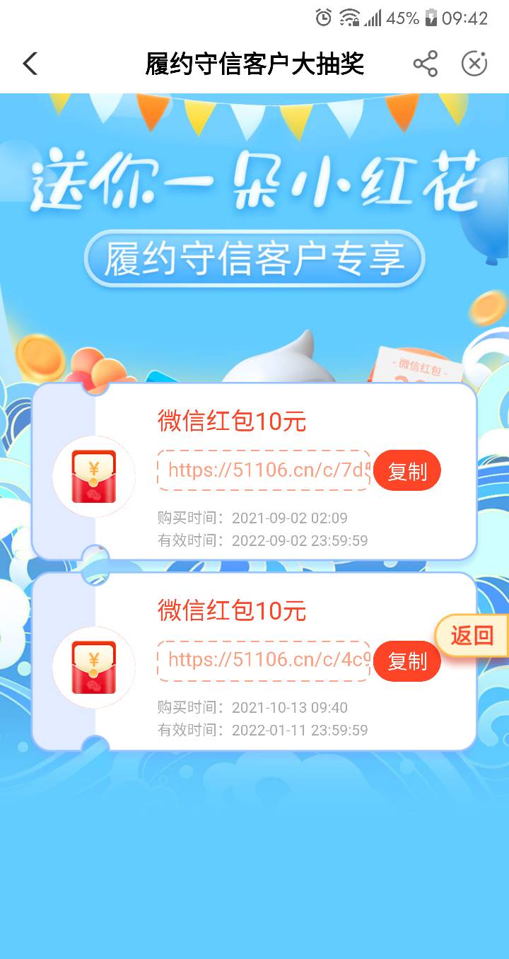 10毛红包！
农行APP-本地优惠-广州-惠享羊城-履约守信
这玩意好像必中的，抽了2次，28 / 作者:庞白 / 