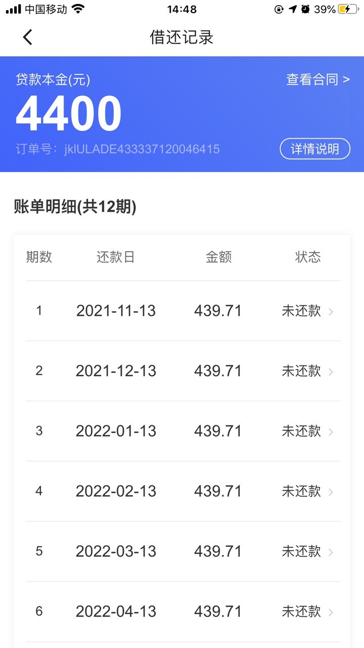 融360里面的易借速贷下了4400，资质：负债高，证信很花30 / 作者:佳姐88 / 