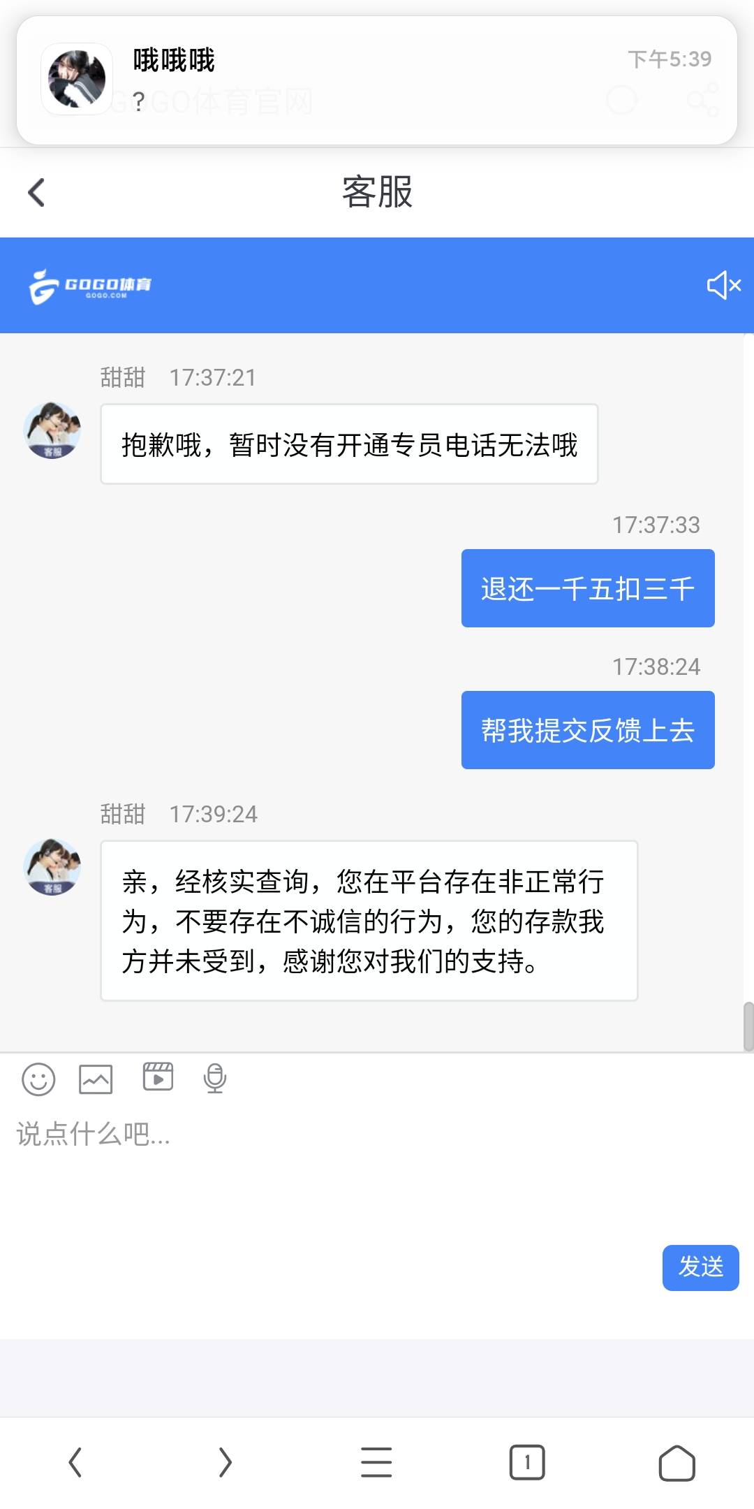 有老哥能帮忙弄出来吗。上分1500。然后扣了我三千五。

9 / 作者:5刘散4领散7散爸 / 