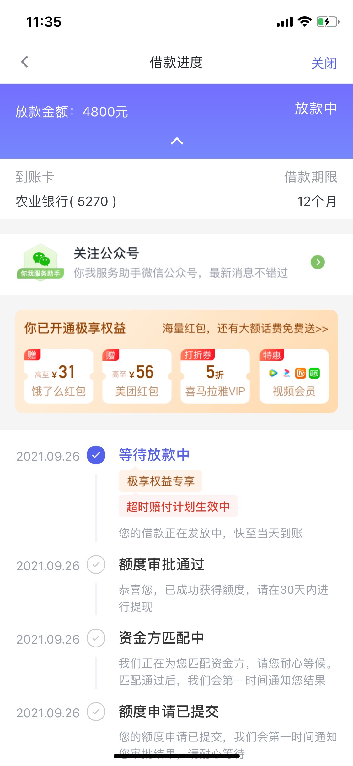 你我贷26号到今天，什么办法都用过了还是不到。老哥们到时间会不会流标啊。

60 / 作者:爸比妈咪 / 