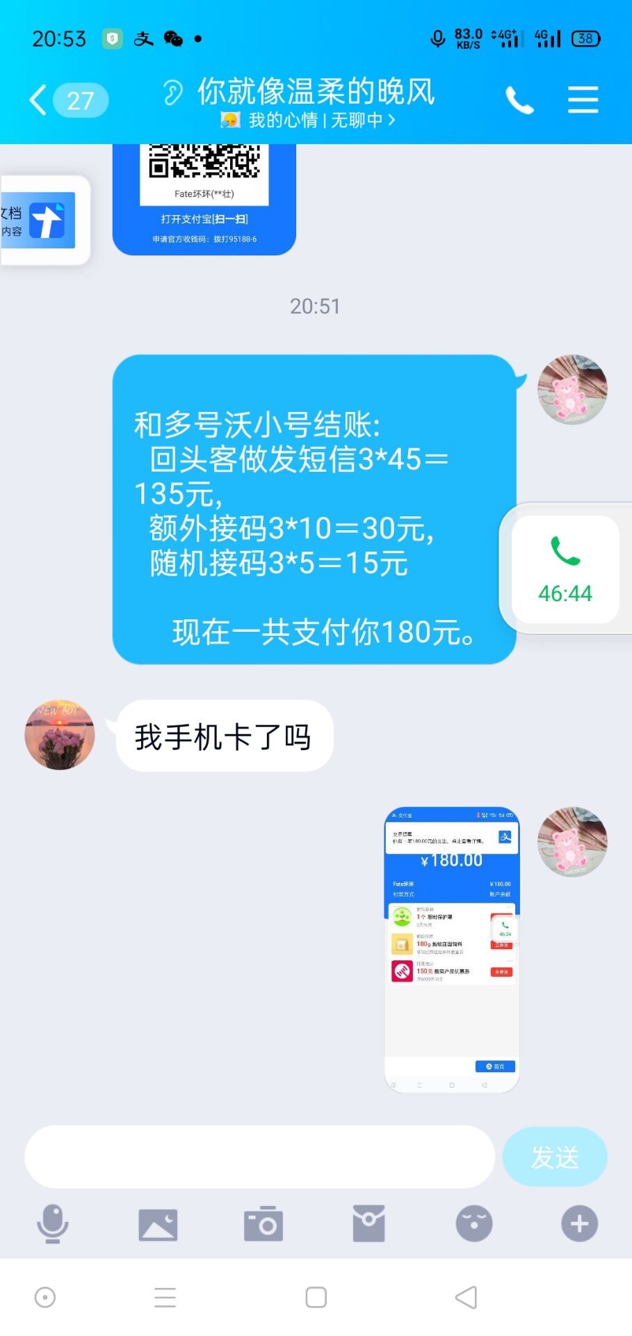 做沃小号被骗了四单，忙活了四五个小时  心累 
50 / 作者:偶尔想昨天 / 