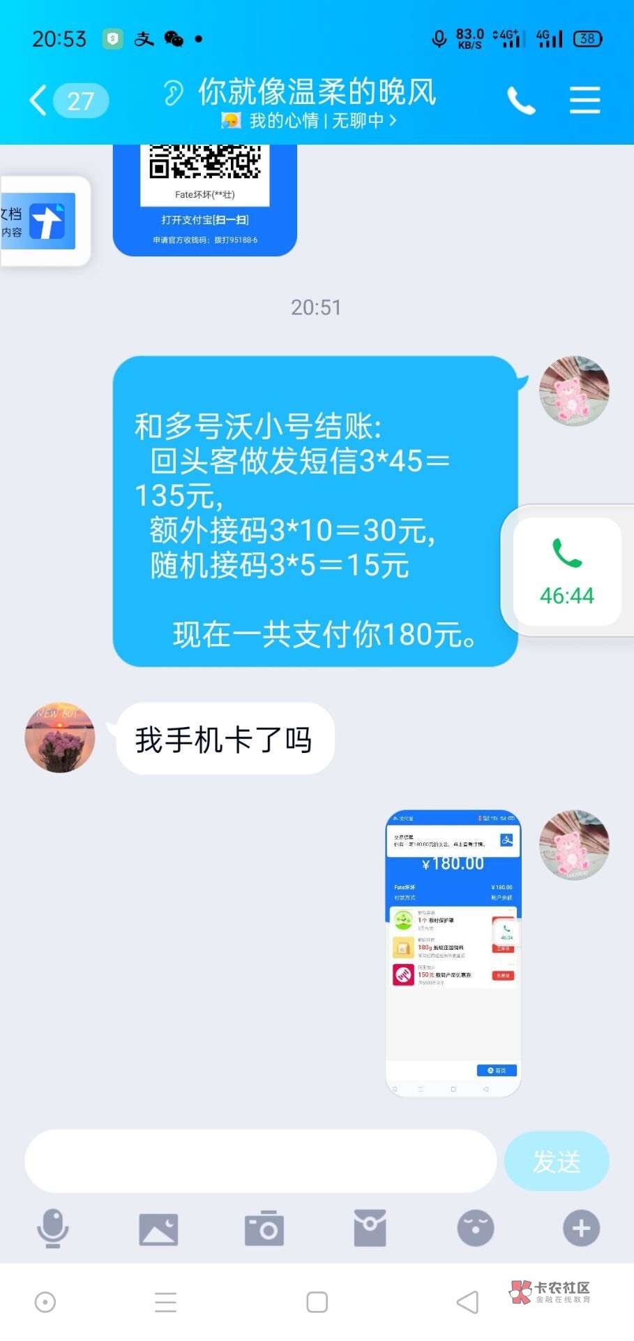 做沃小号被骗了四单，忙活了四五个小时  心累 
33 / 作者:偶尔想昨天 / 