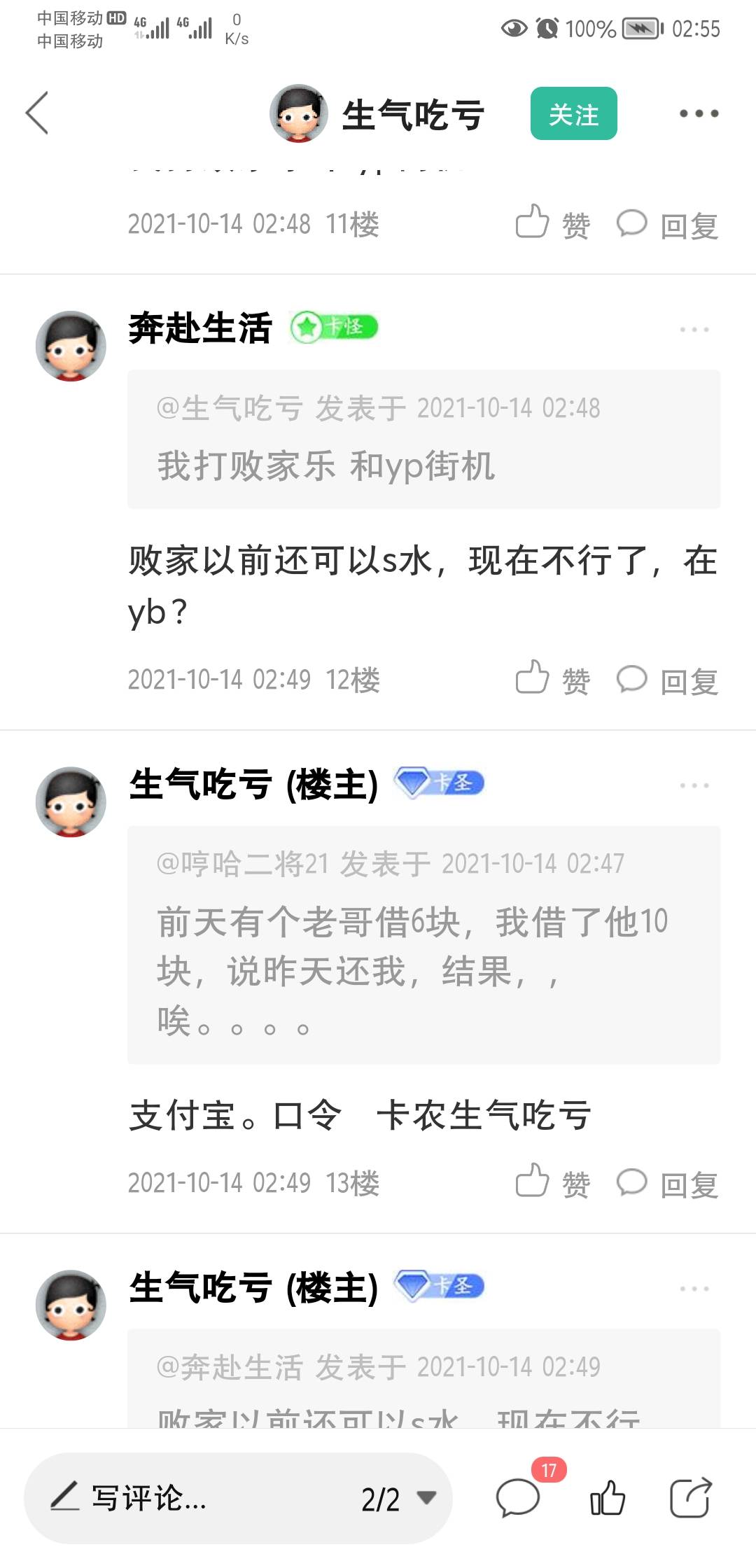 卡农杀人都有啊，你至于吗。兄弟？你很缺这点钱？？？


20 / 作者:哼哈二将21 / 