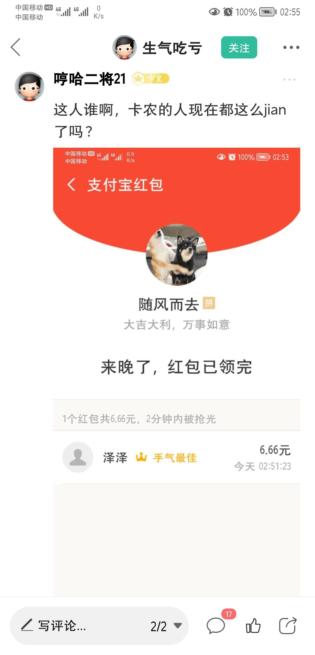 卡农杀人都有啊，你至于吗。兄弟？你很缺这点钱？？？


50 / 作者:哼哈二将21 / 