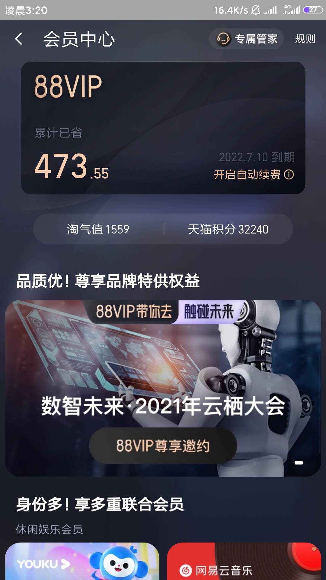 老哥们这个天猫积分有啥用。我这1500淘气值的号值钱不

32 / 作者:就给我说 / 