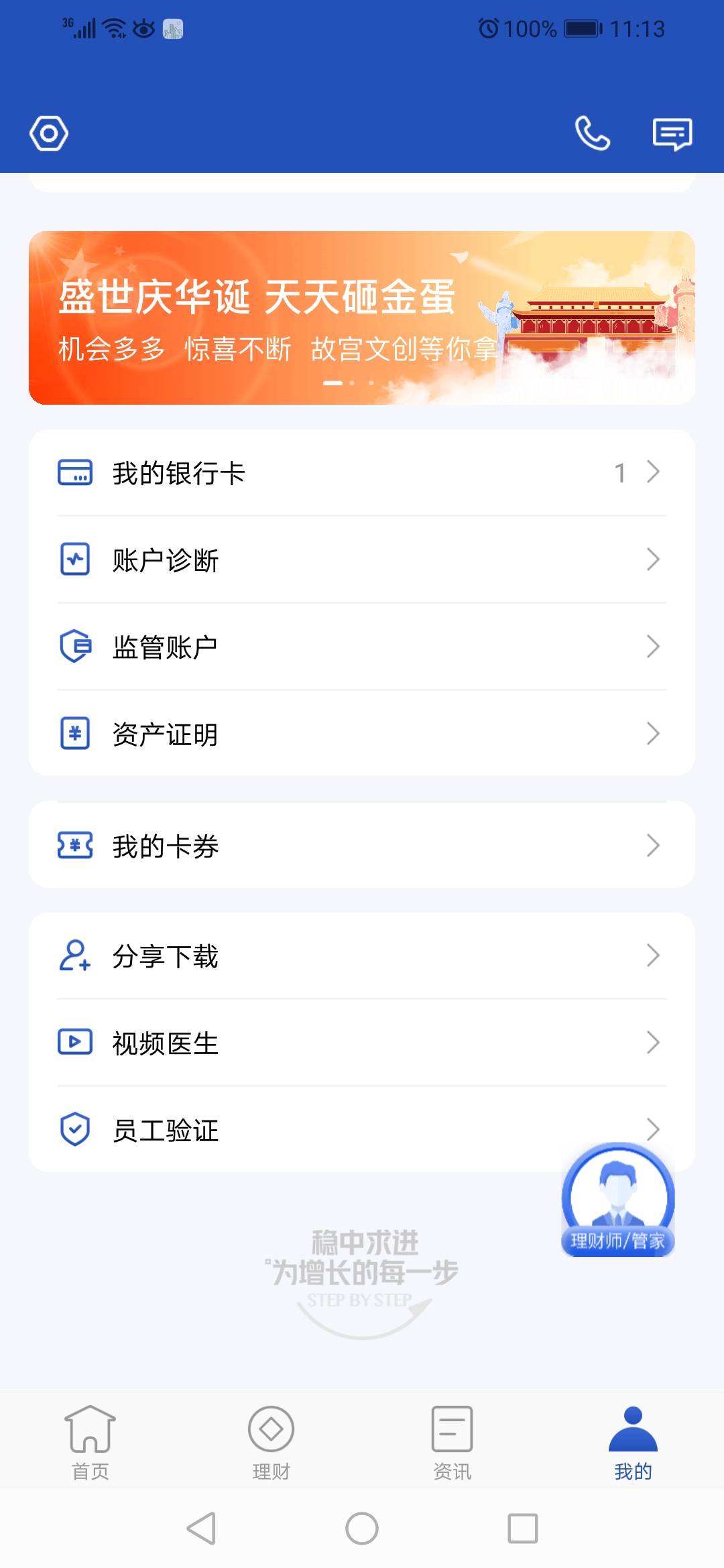 30e卡煎蛋里去做任务，拿了e卡自己去换，不要交单


32 / 作者:周哥ge / 
