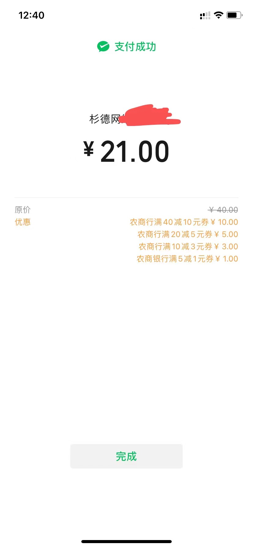 首发大毛，有广东农信卡的老哥18大毛，撸到的老哥看心情打赏点，说下步骤，gzh关注小70 / 作者:《起风了》 / 