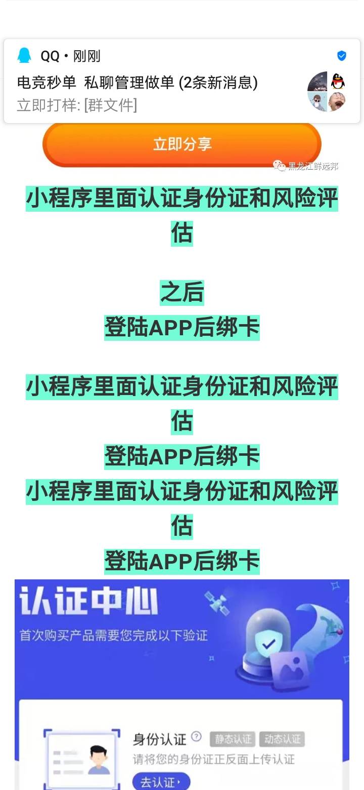 恒天，没撸过的撸把，先做了问卷，然后app绑卡就有，全程五分钟

75 / 作者:诺诺莫 / 
