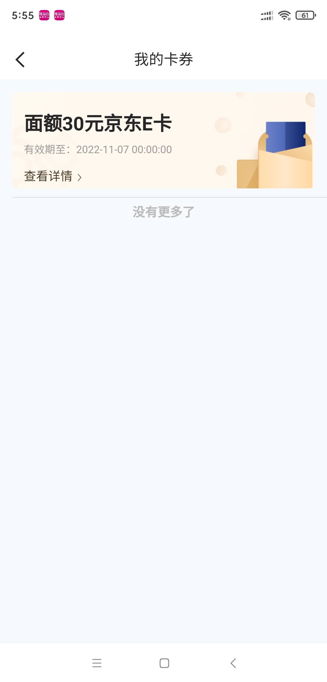 恒天，没撸过的撸把，先做了问卷，然后app绑卡就有，全程五分钟

78 / 作者:在座的都是辣鸡 / 