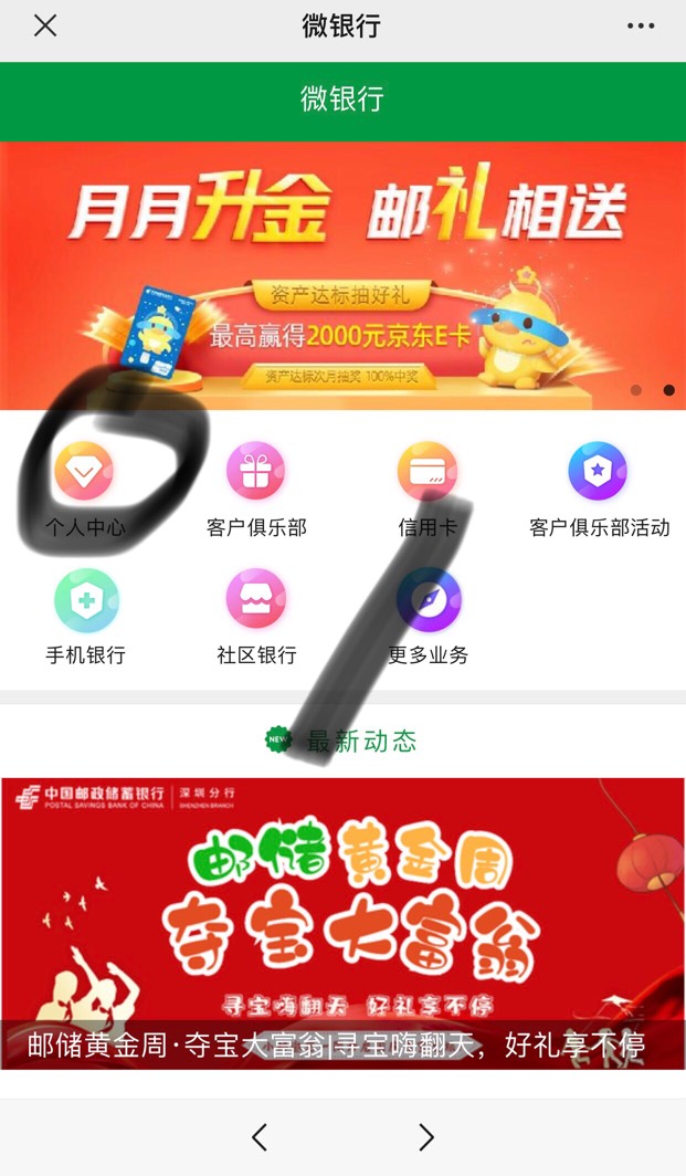 邮储银行 用啥可以接码5 / 作者:唐思niceis / 
