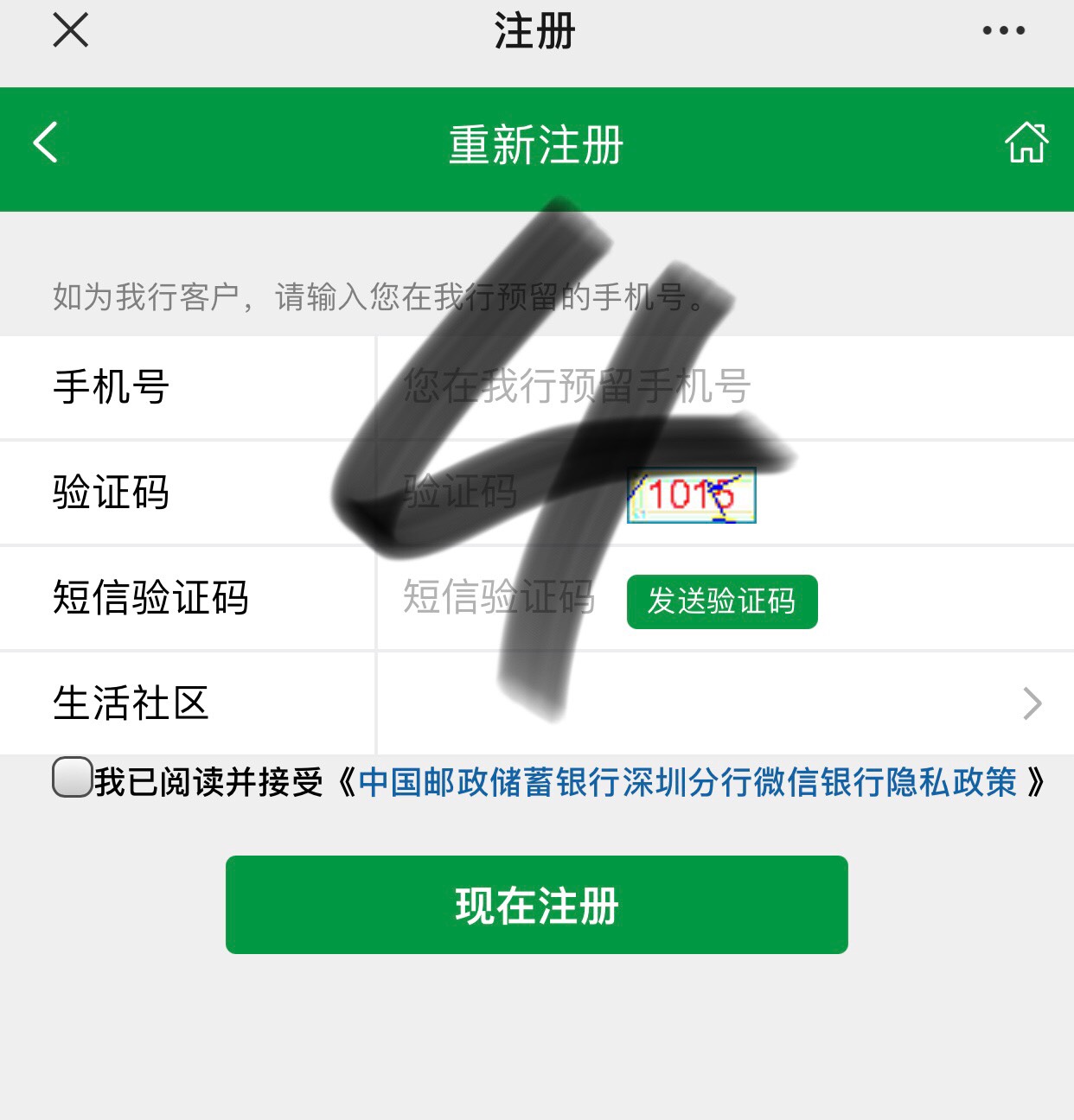 邮储银行 用啥可以接码5 / 作者:唐思niceis / 