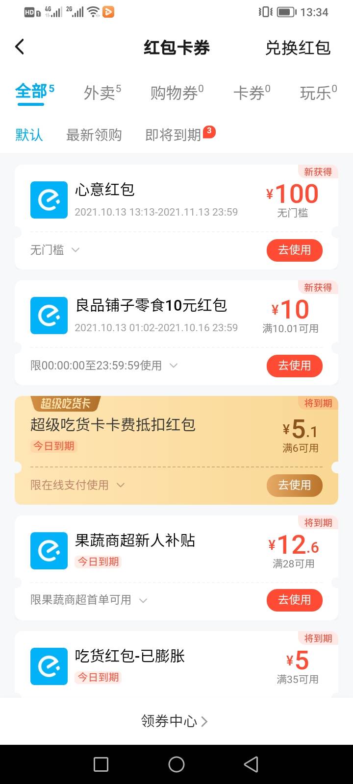 饿了吗无门槛红包100能有什么办T出来吗，知道的包烟

29 / 作者:ikyt / 