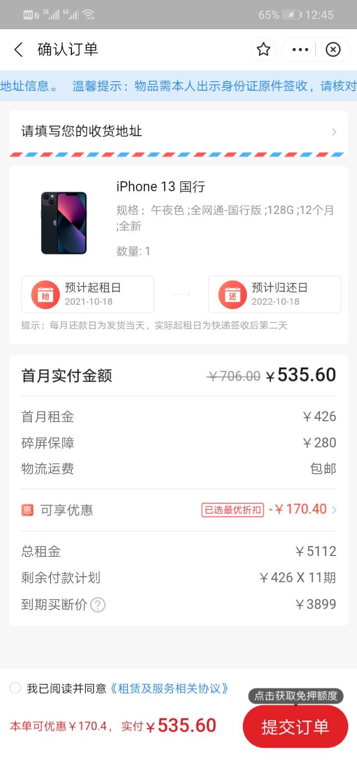 这是真的吗老哥首期五百多能发货吗

63 / 作者:林小七 / 