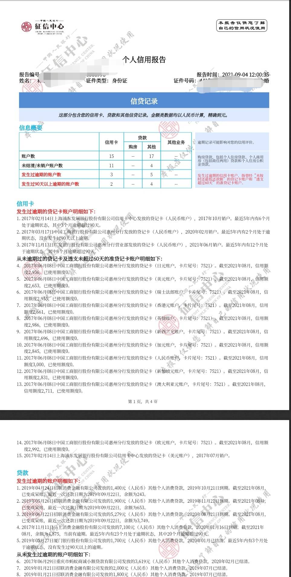 老哥们，你看看我这个…我这个算很黑嘛，来卡农已经3/4年了很少发帖或者回复但是你们97 / 作者:Lim，1992 / 