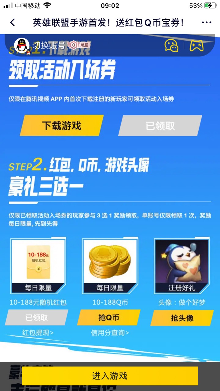 不懂就问，老哥们，为什么领了红包里没有到账，是延迟还是号黑了？


99 / 作者:你说啥我看不清 / 
