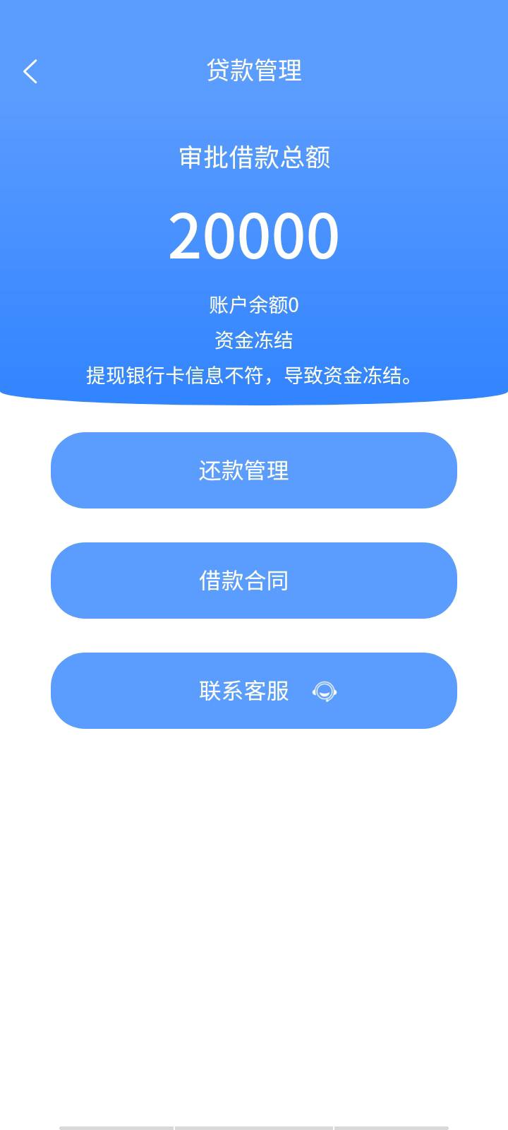 佩奇秒下，T路资金没到账说是安全系统冻结资金，YHK号错误导致，资金冻结，还叫我还款45 / 作者:樊宇晨 / 