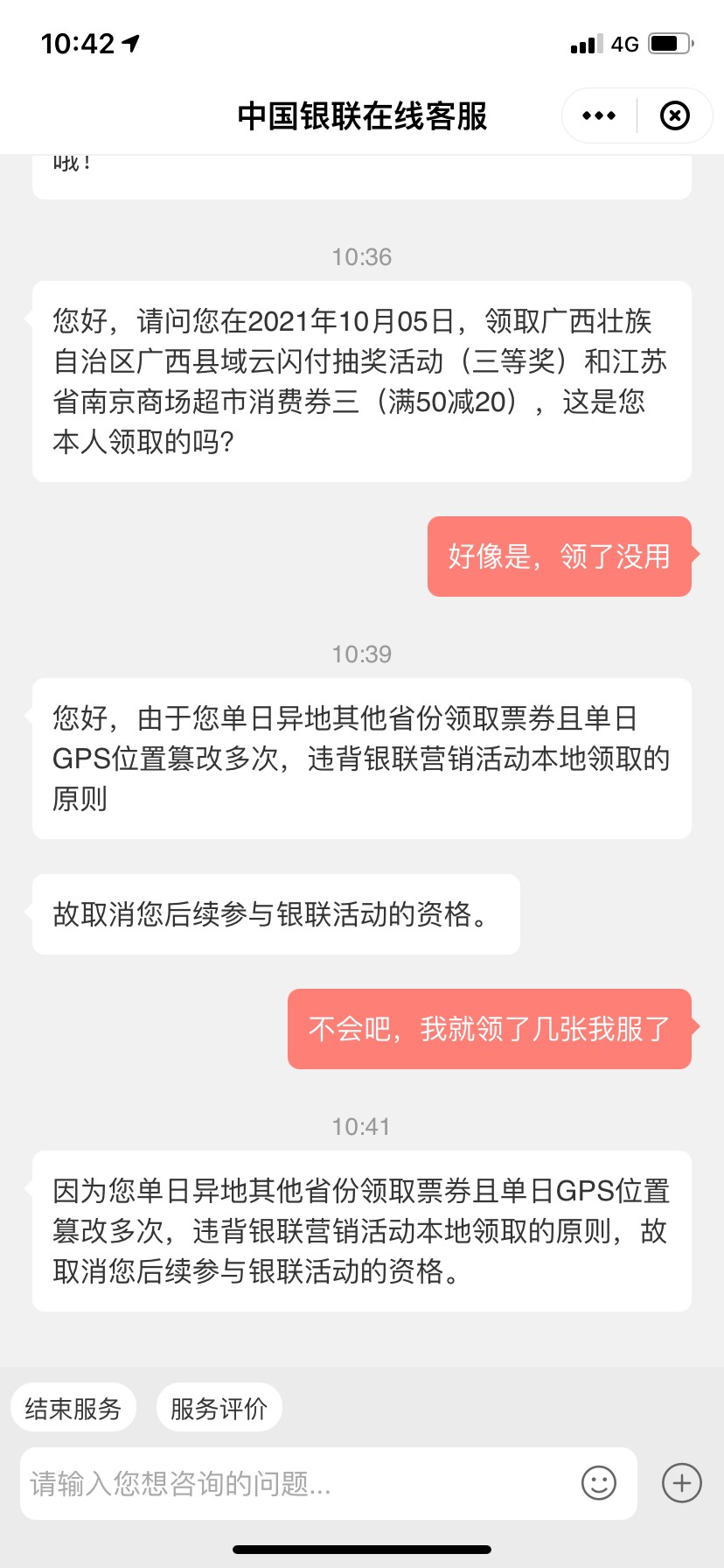 我服了

95 / 作者:270845882 / 