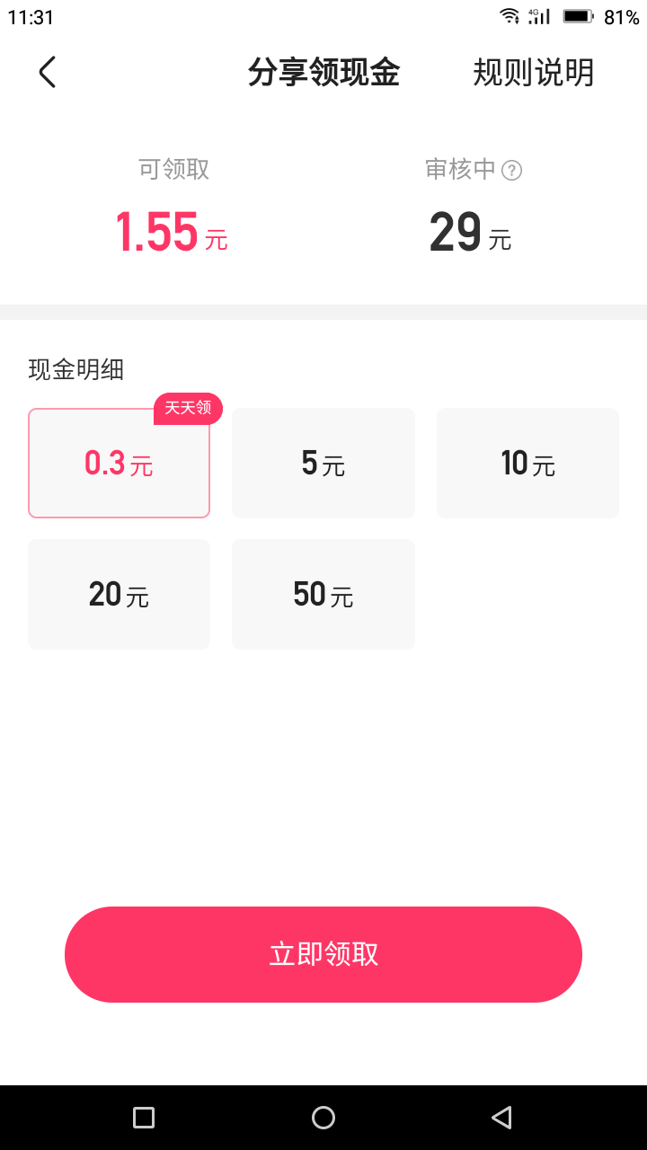 快手极速拉新审核多久啊会不会被拒，抖音极速拉新才5块。好恶心

39 / 作者:(=￣ω￣=) / 