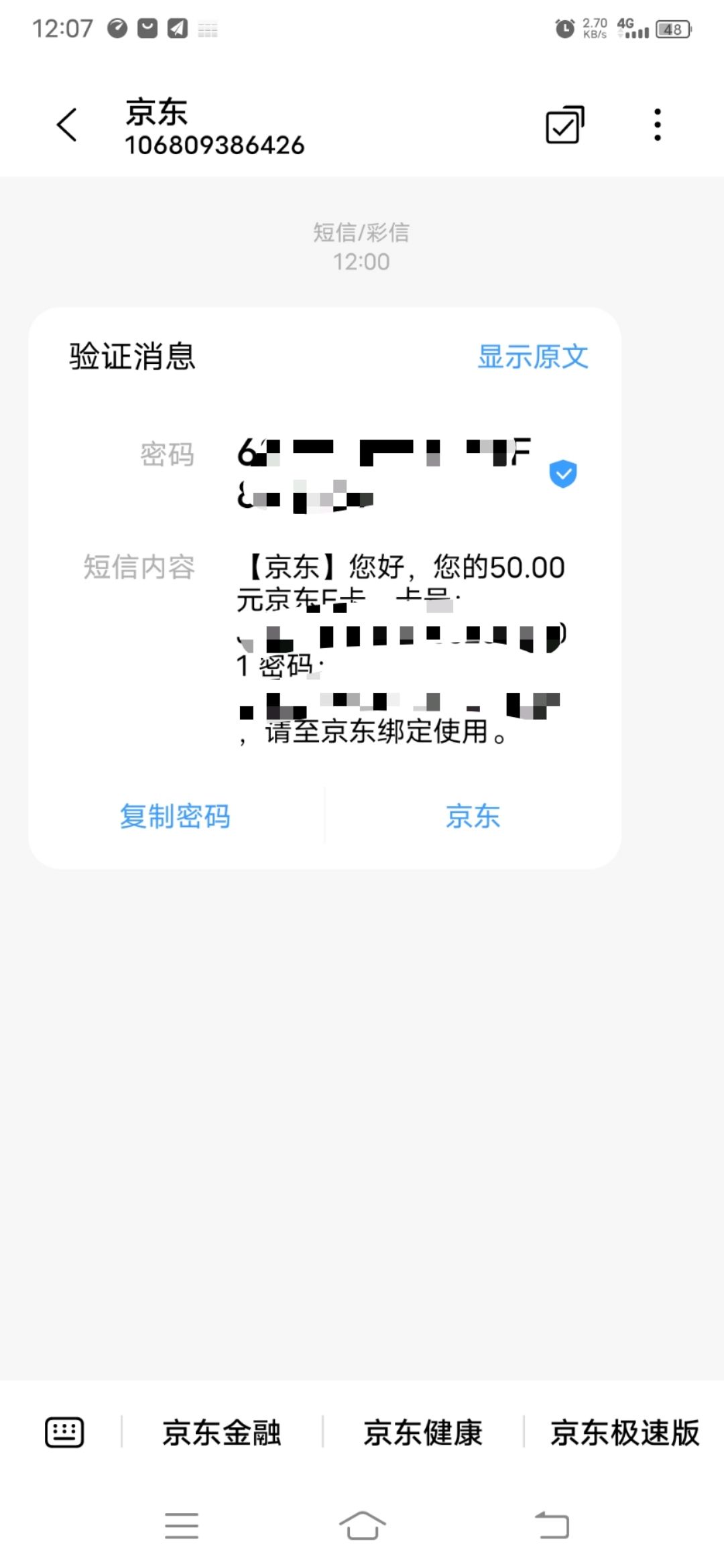 多谢老哥分享的短线王开华西，50卡秒单。



31 / 作者:抬棺分队 / 