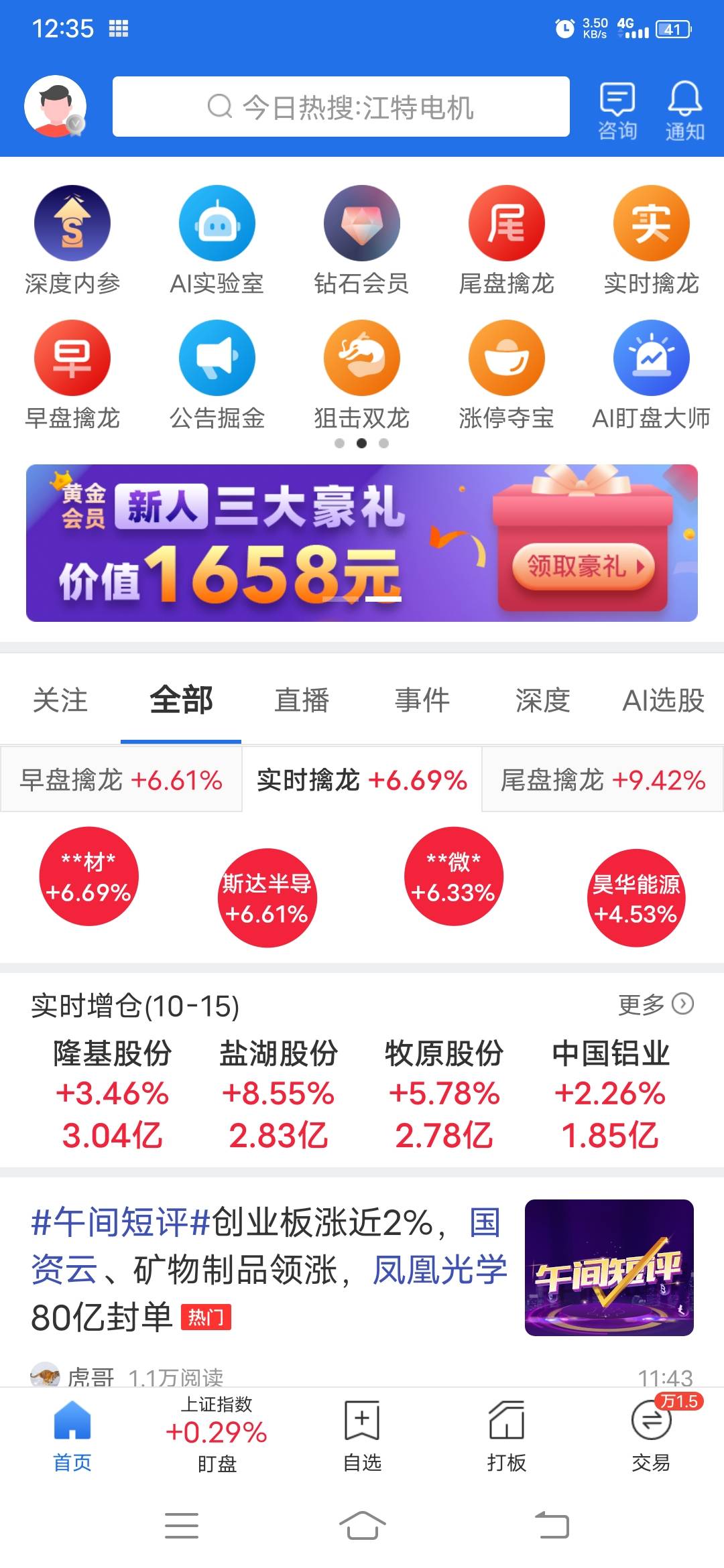 多谢老哥分享的短线王开华西，50卡秒单。



16 / 作者:抬棺分队 / 