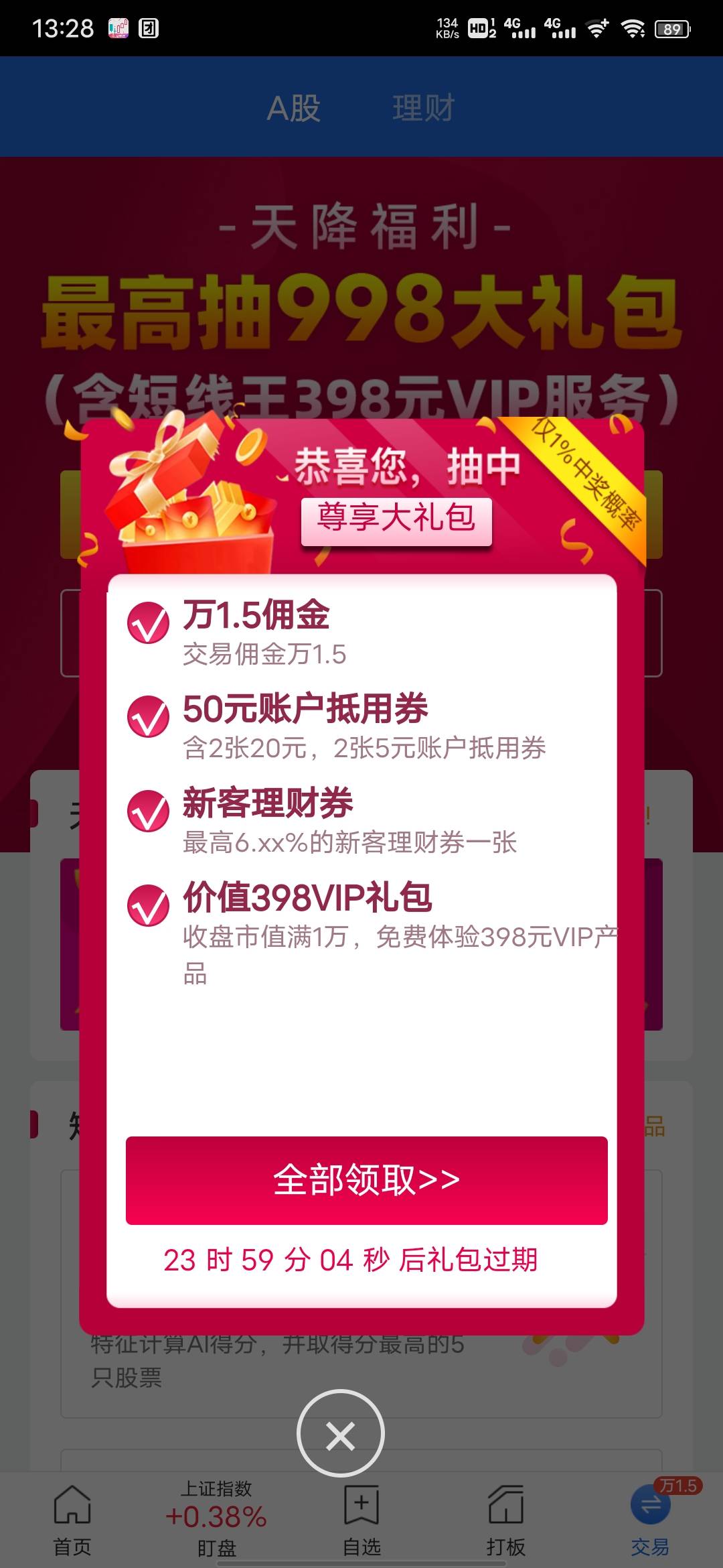 多谢老哥分享的短线王开华西，50卡秒单。



82 / 作者:qq372870329 / 